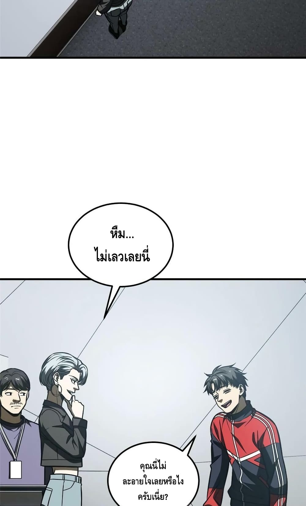 Global Martial Arts ระบบจอมยุทธสุดโกงแห่งโลกคู่ขนาน page 4