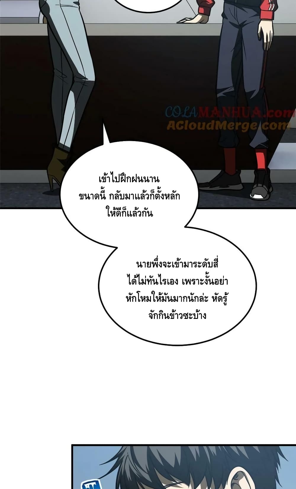 Global Martial Arts ระบบจอมยุทธสุดโกงแห่งโลกคู่ขนาน page 5
