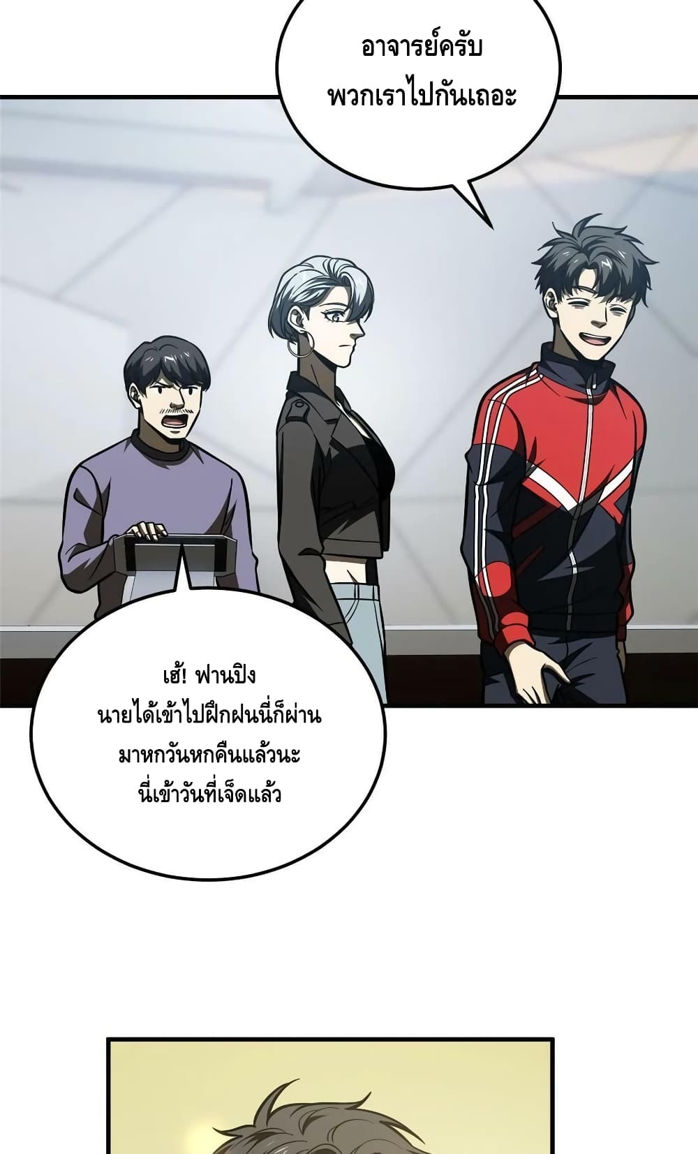 Global Martial Arts ระบบจอมยุทธสุดโกงแห่งโลกคู่ขนาน page 8
