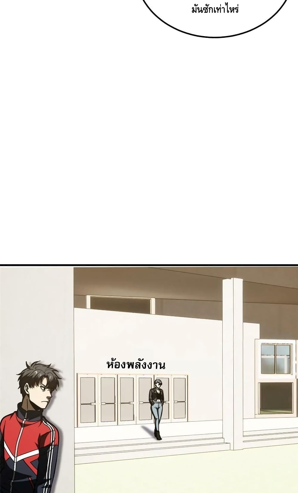 Global Martial Arts ระบบจอมยุทธสุดโกงแห่งโลกคู่ขนาน page 16