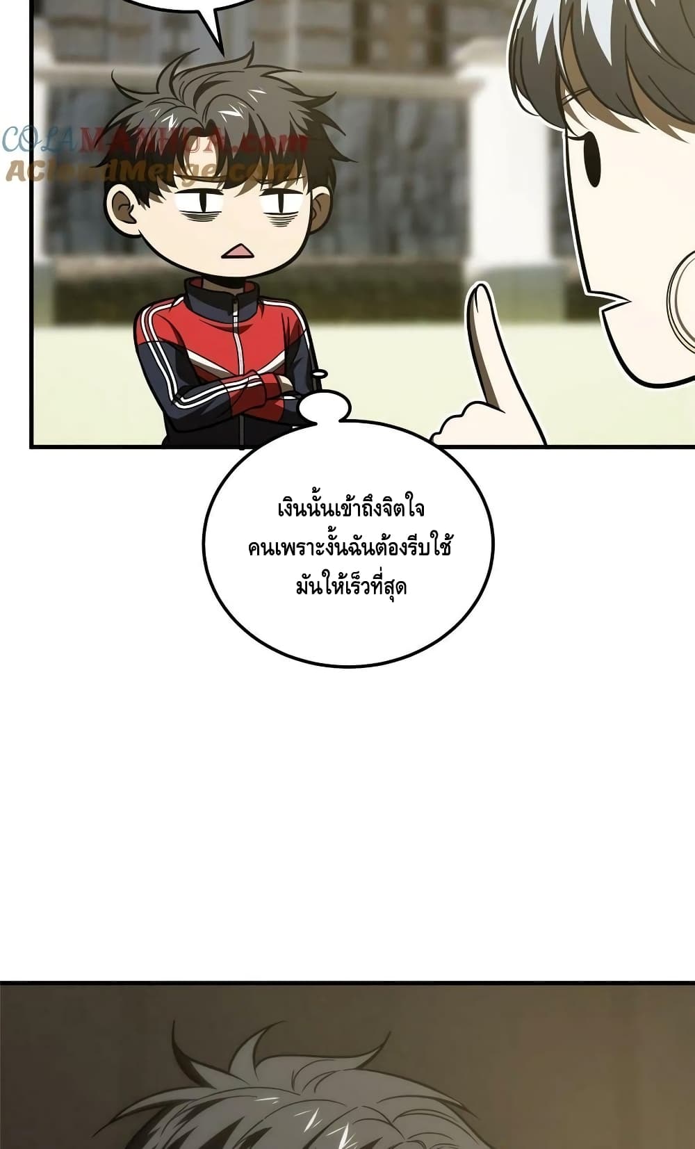 Global Martial Arts ระบบจอมยุทธสุดโกงแห่งโลกคู่ขนาน page 24