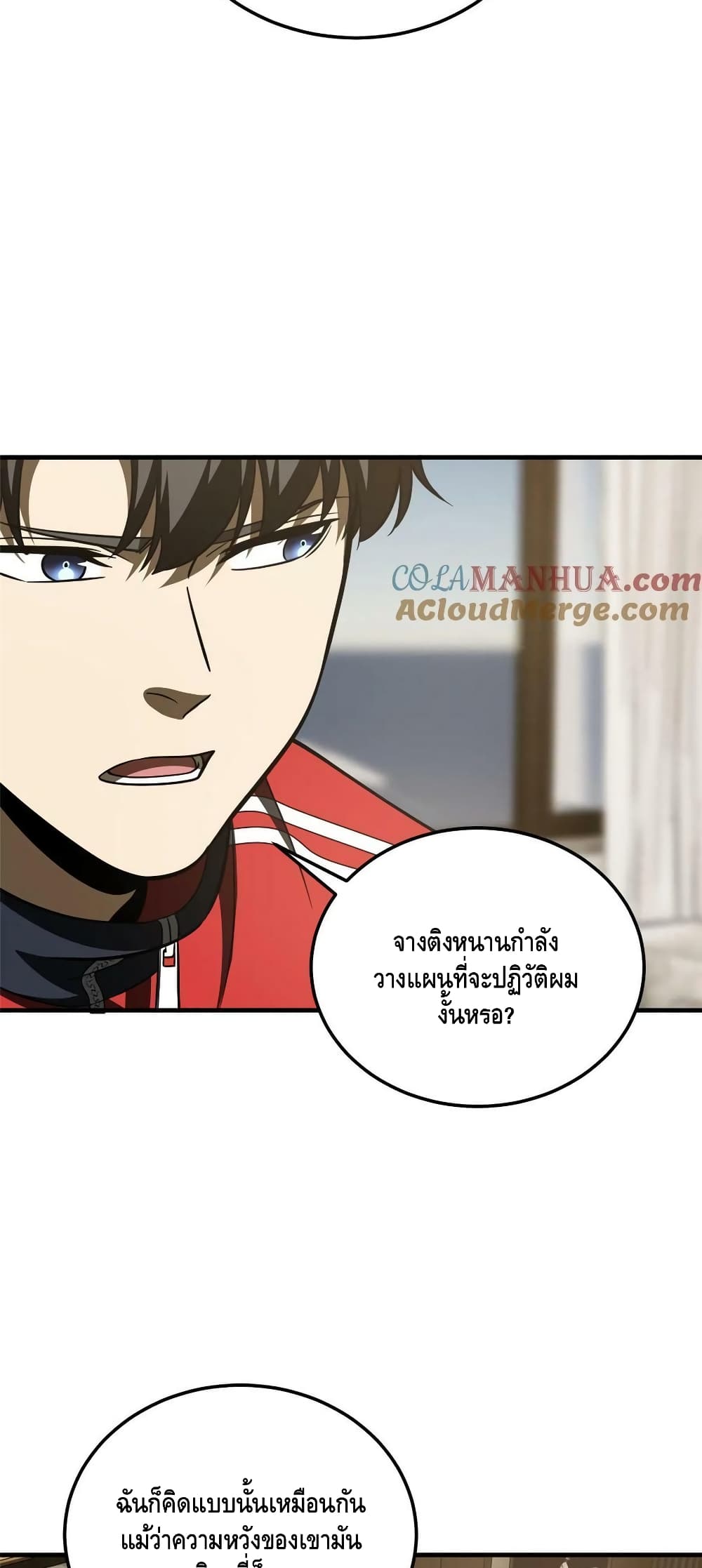 Global Martial Arts ระบบจอมยุทธสุดโกงแห่งโลกคู่ขนาน page 18