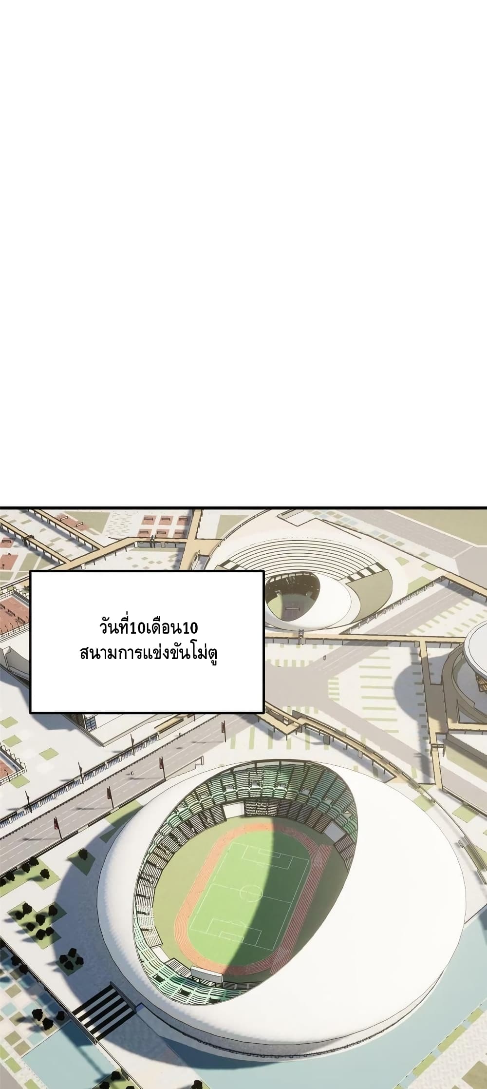 Global Martial Arts ระบบจอมยุทธสุดโกงแห่งโลกคู่ขนาน page 22