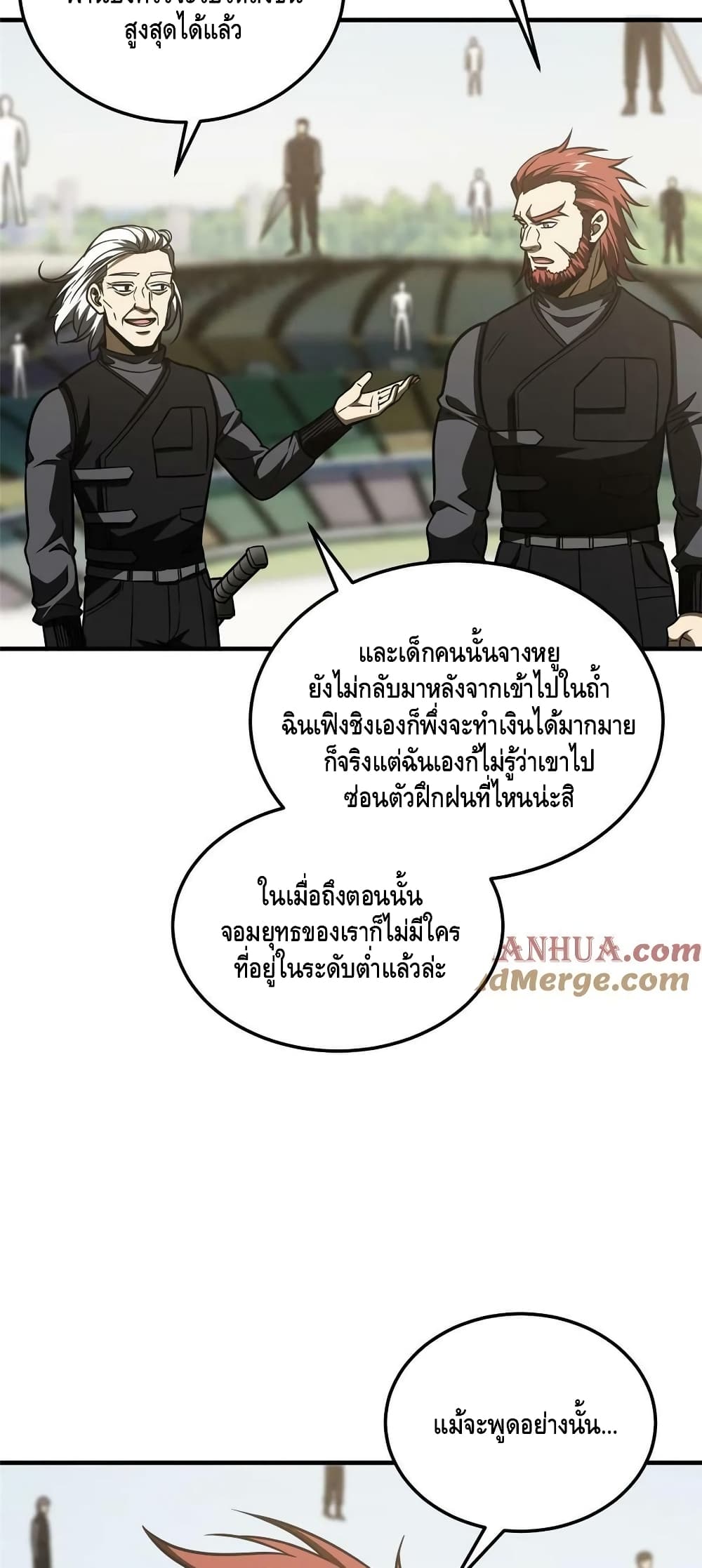 Global Martial Arts ระบบจอมยุทธสุดโกงแห่งโลกคู่ขนาน page 35