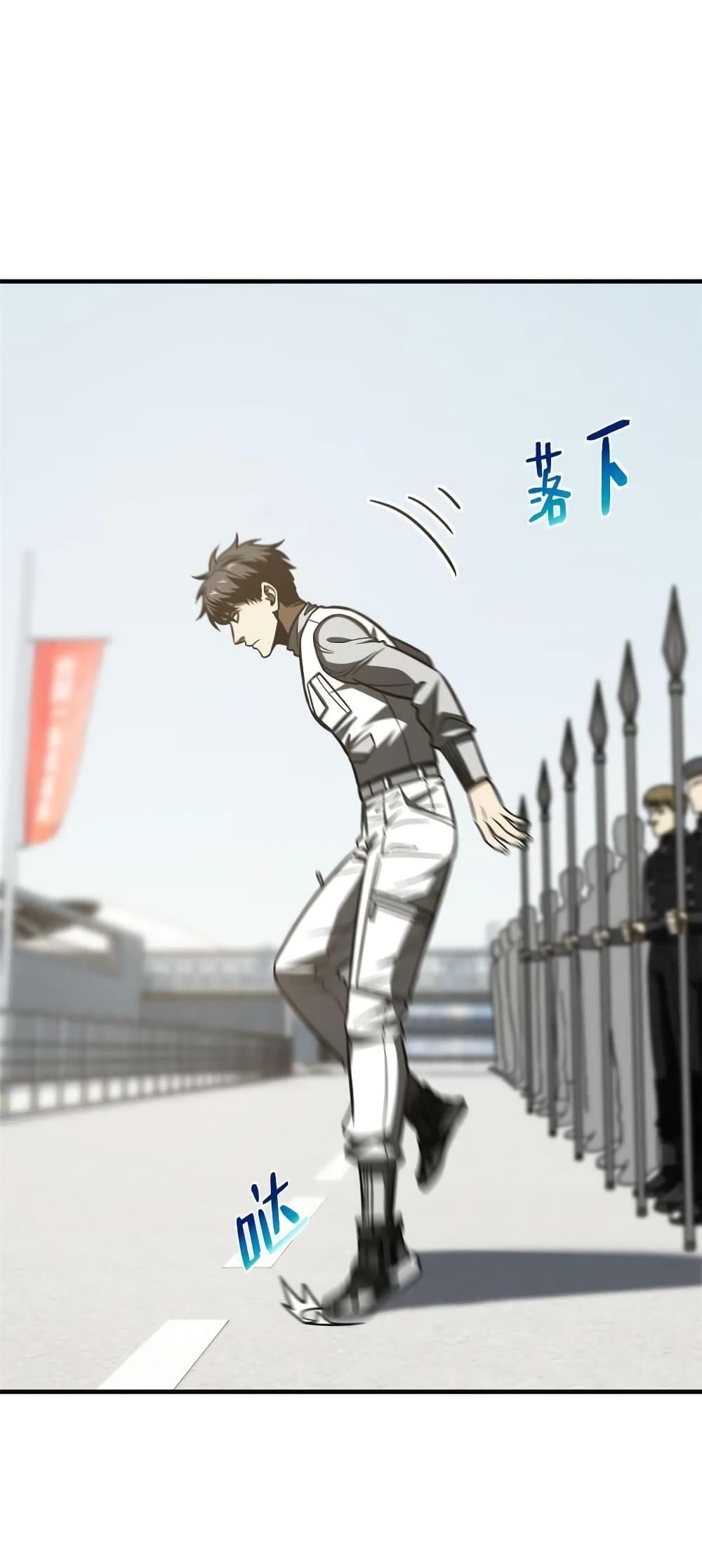 Global Martial Arts ระบบจอมยุทธสุดโกงแห่งโลกคู่ขนาน page 39
