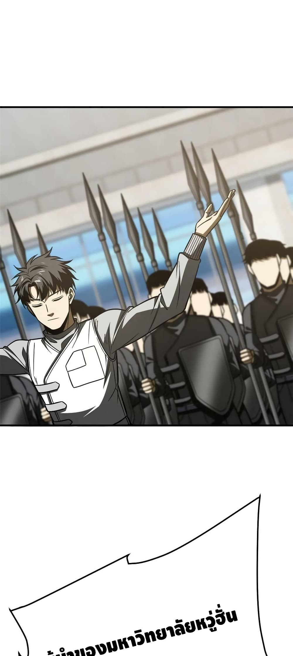 Global Martial Arts ระบบจอมยุทธสุดโกงแห่งโลกคู่ขนาน page 40