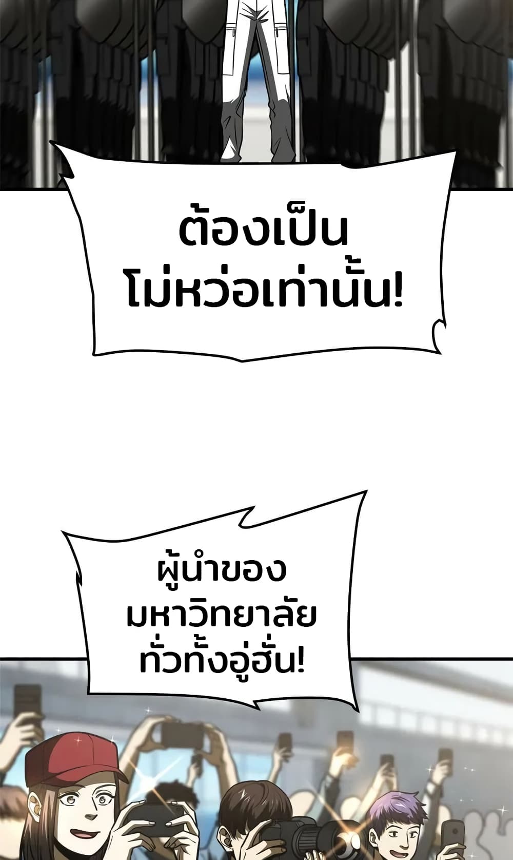 Global Martial Arts ระบบจอมยุทธสุดโกงแห่งโลกคู่ขนาน page 4