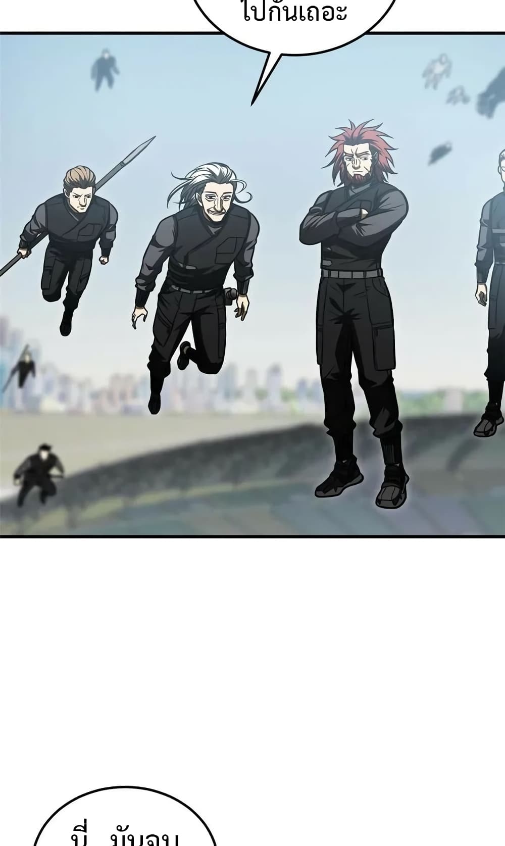 Global Martial Arts ระบบจอมยุทธสุดโกงแห่งโลกคู่ขนาน page 13