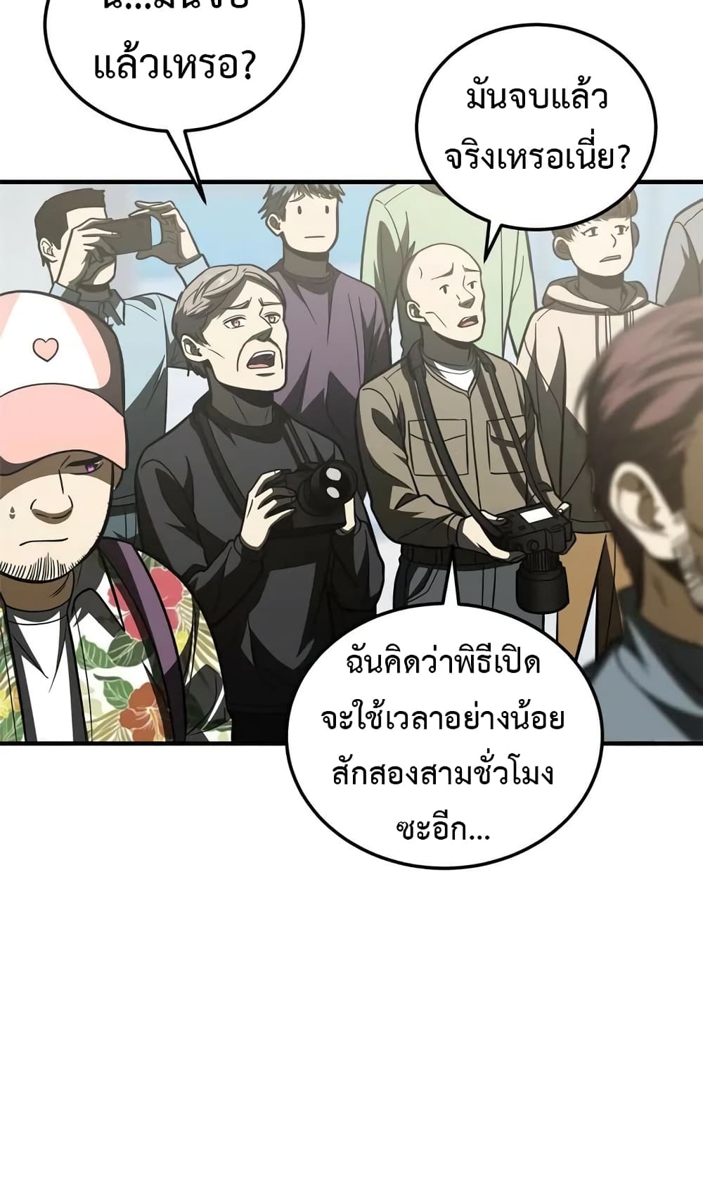 Global Martial Arts ระบบจอมยุทธสุดโกงแห่งโลกคู่ขนาน page 14