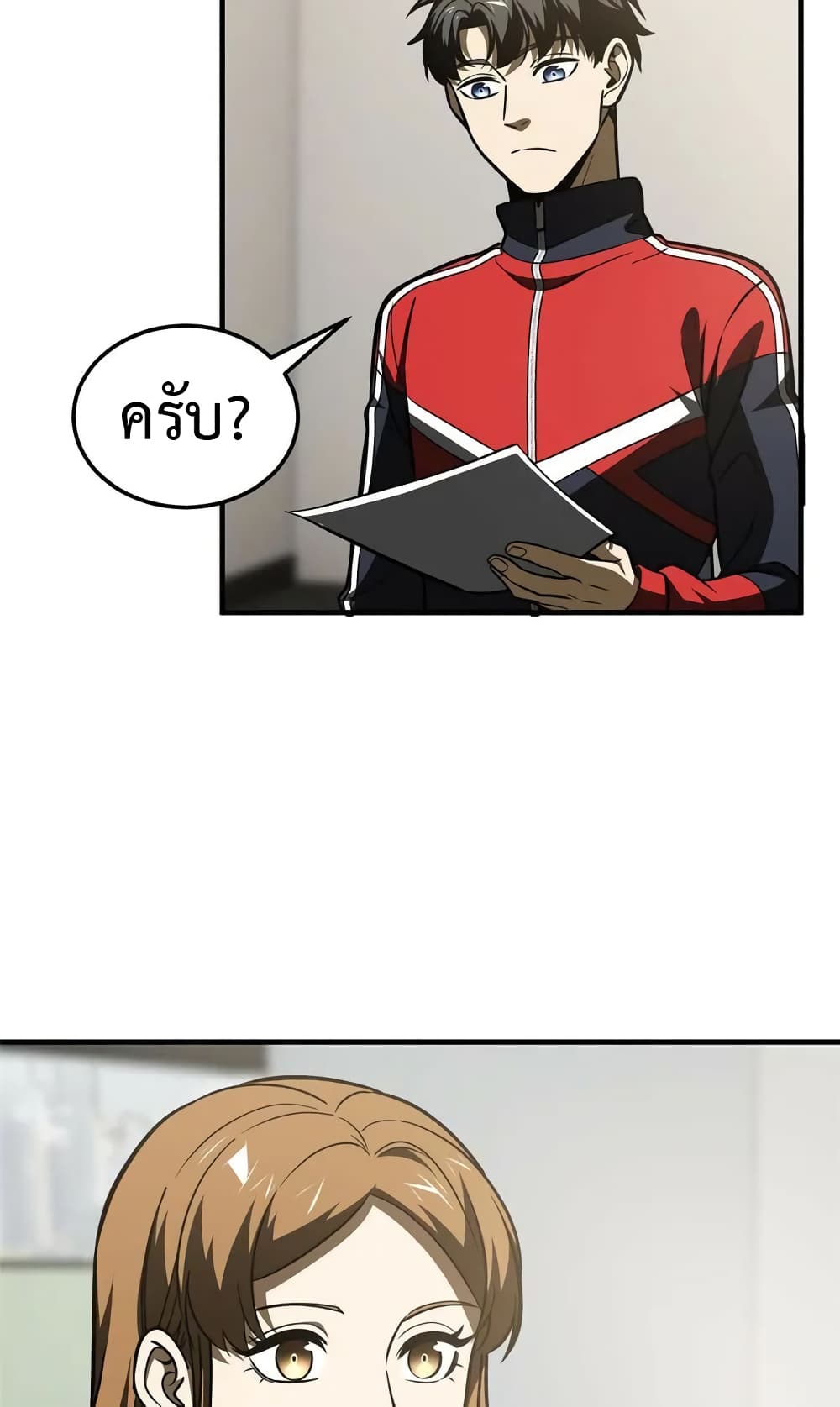 Global Martial Arts ระบบจอมยุทธสุดโกงแห่งโลกคู่ขนาน page 41