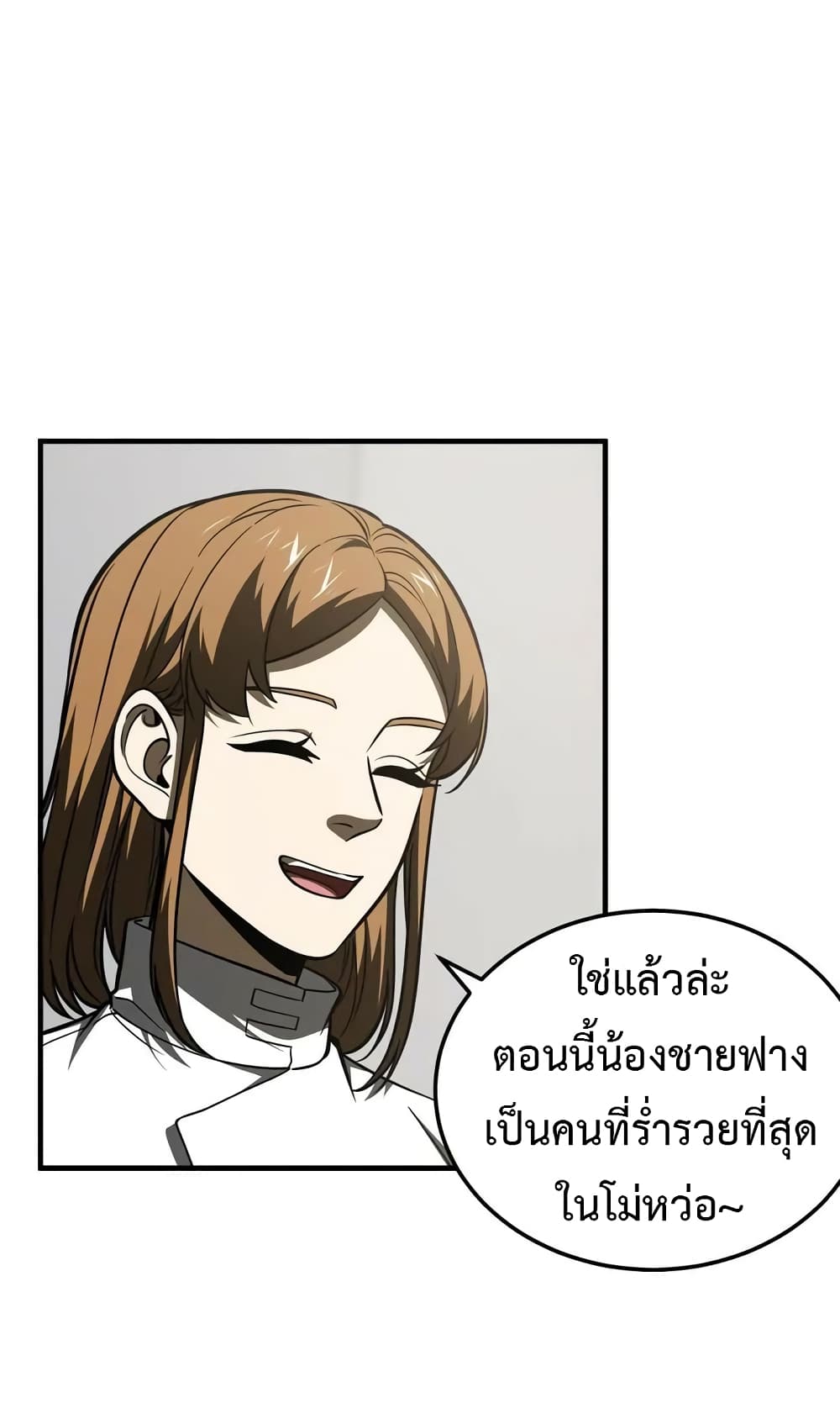 Global Martial Arts ระบบจอมยุทธสุดโกงแห่งโลกคู่ขนาน page 46