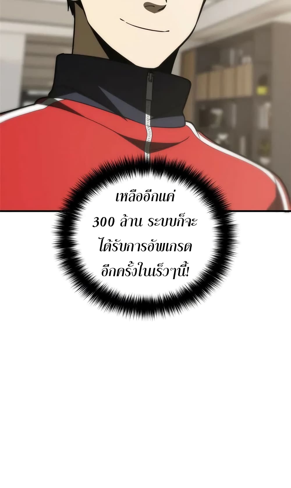 Global Martial Arts ระบบจอมยุทธสุดโกงแห่งโลกคู่ขนาน page 50