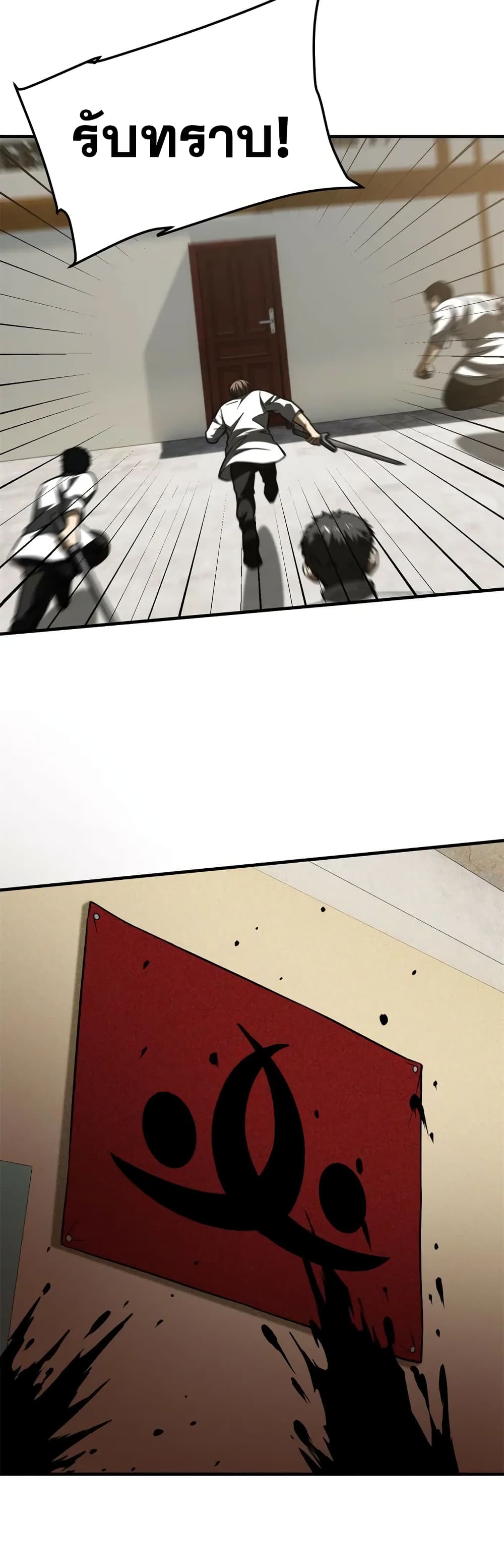 Global Martial Arts ระบบจอมยุทธสุดโกงแห่งโลกคู่ขนาน page 6