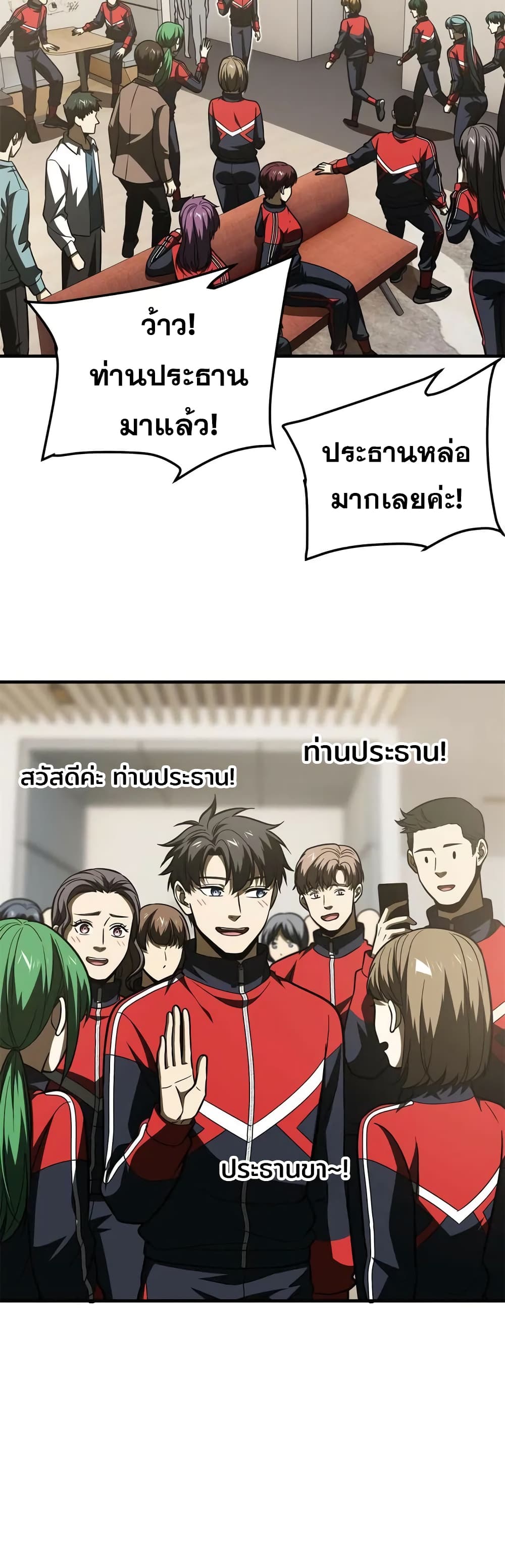 Global Martial Arts ระบบจอมยุทธสุดโกงแห่งโลกคู่ขนาน page 24