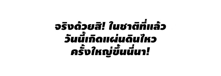 Global Martial Arts ระบบจอมยุทธสุดโกงแห่งโลกคู่ขนาน page 14