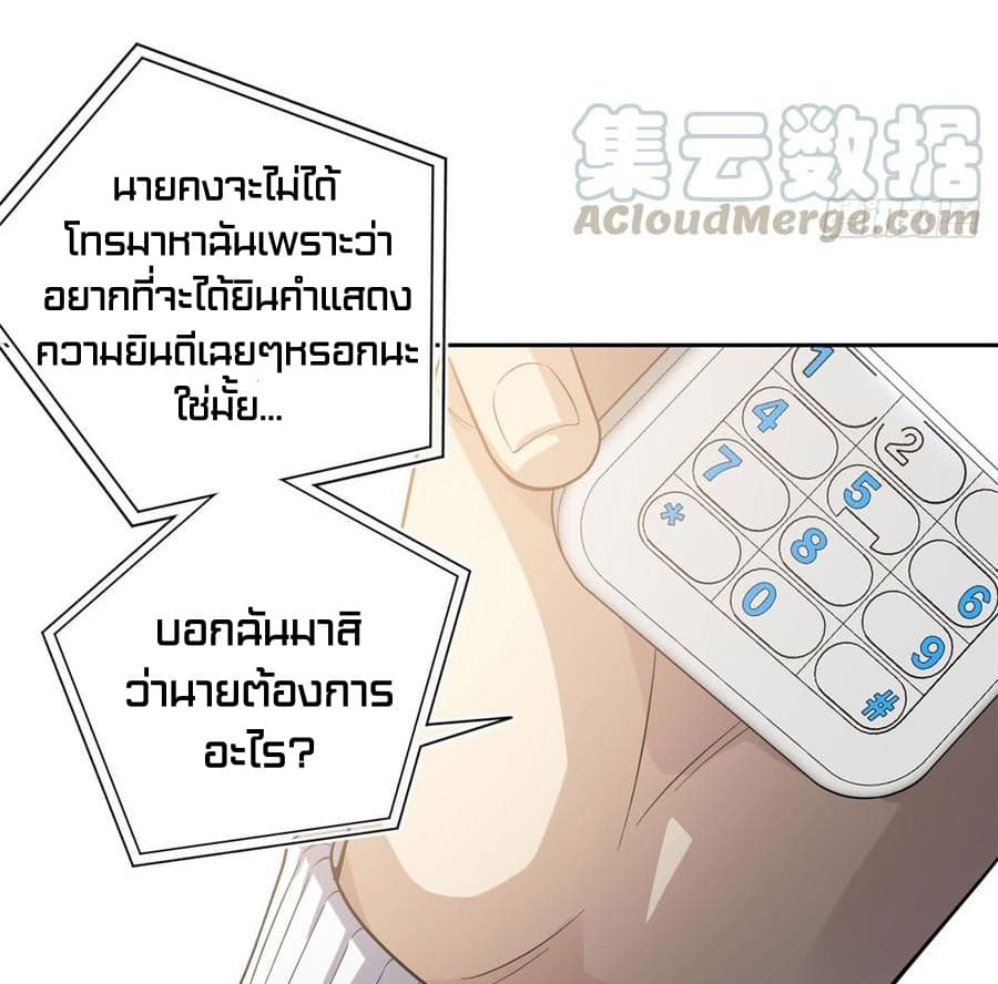 Global Martial Arts ระบบจอมยุทธสุดโกงแห่งโลกคู่ขนาน page 24