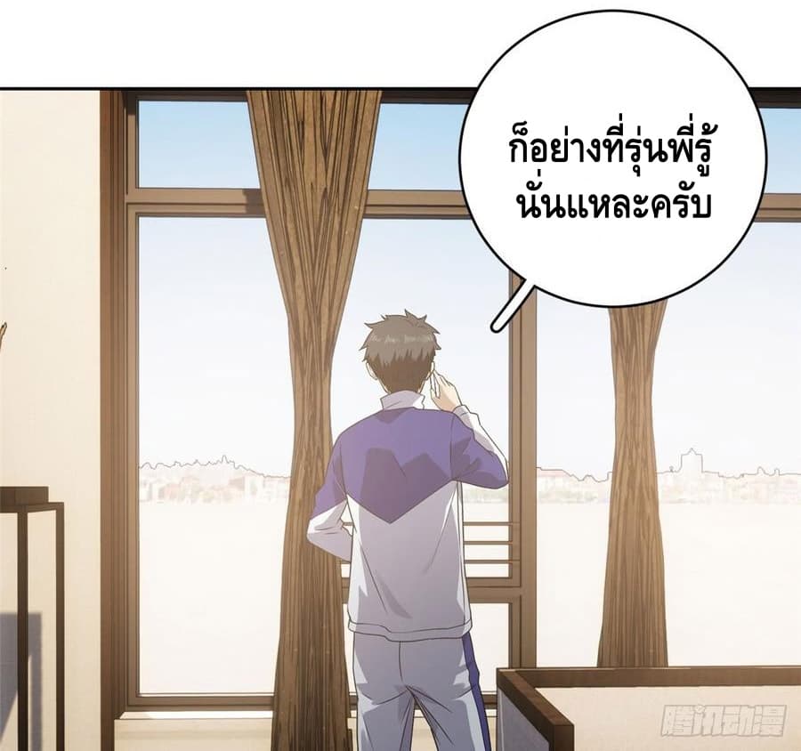 Global Martial Arts ระบบจอมยุทธสุดโกงแห่งโลกคู่ขนาน page 25