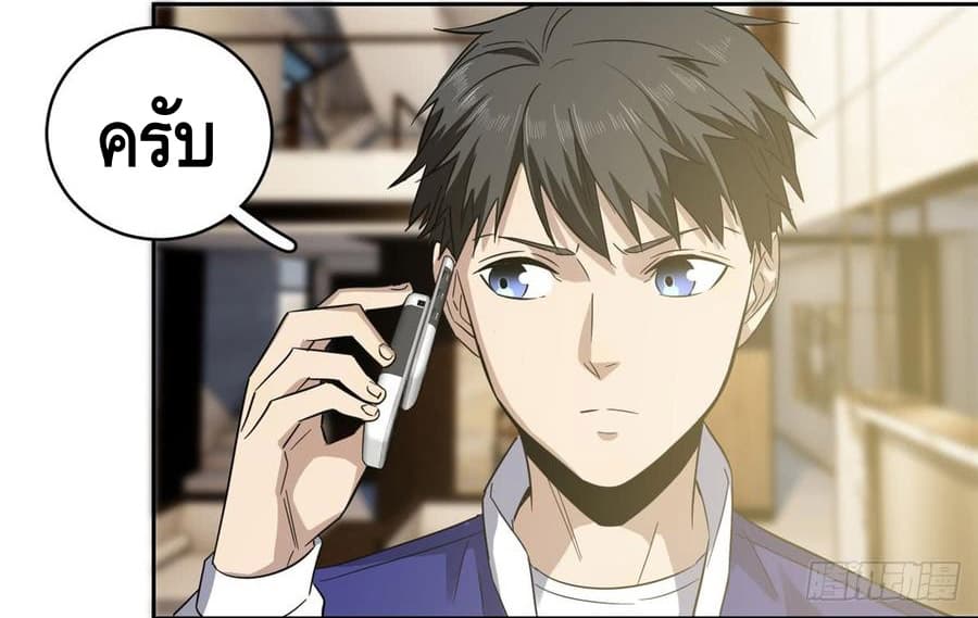 Global Martial Arts ระบบจอมยุทธสุดโกงแห่งโลกคู่ขนาน page 4