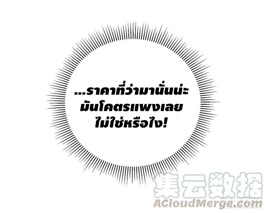 Global Martial Arts ระบบจอมยุทธสุดโกงแห่งโลกคู่ขนาน page 12
