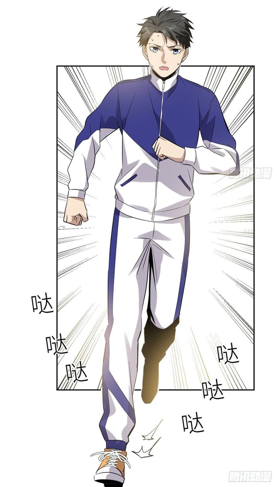Global Martial Arts ระบบจอมยุทธสุดโกงแห่งโลกคู่ขนาน page 16