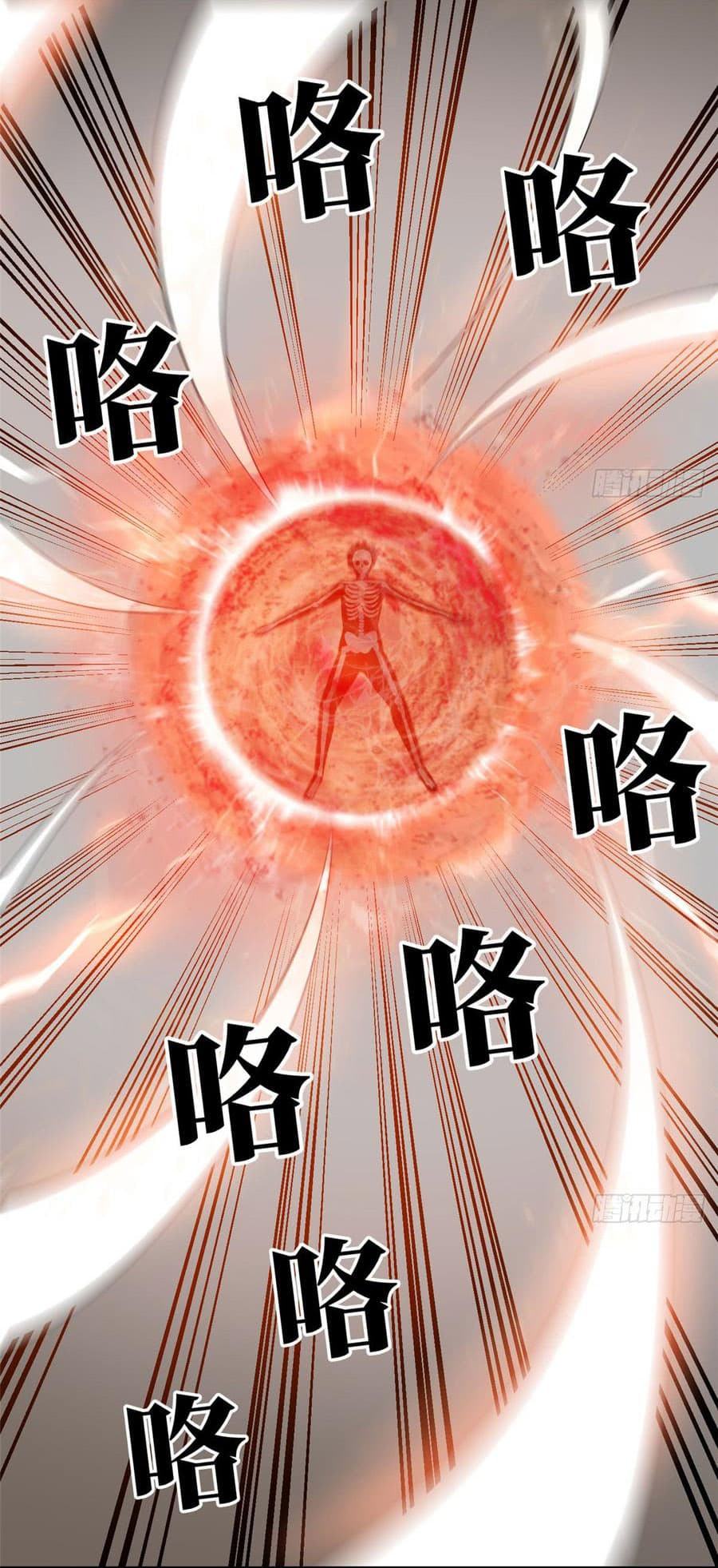 Global Martial Arts ระบบจอมยุทธสุดโกงแห่งโลกคู่ขนาน page 20