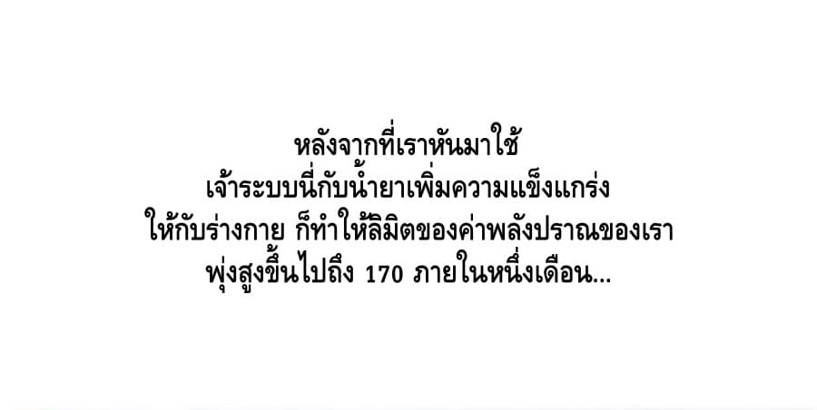 Global Martial Arts ระบบจอมยุทธสุดโกงแห่งโลกคู่ขนาน page 24