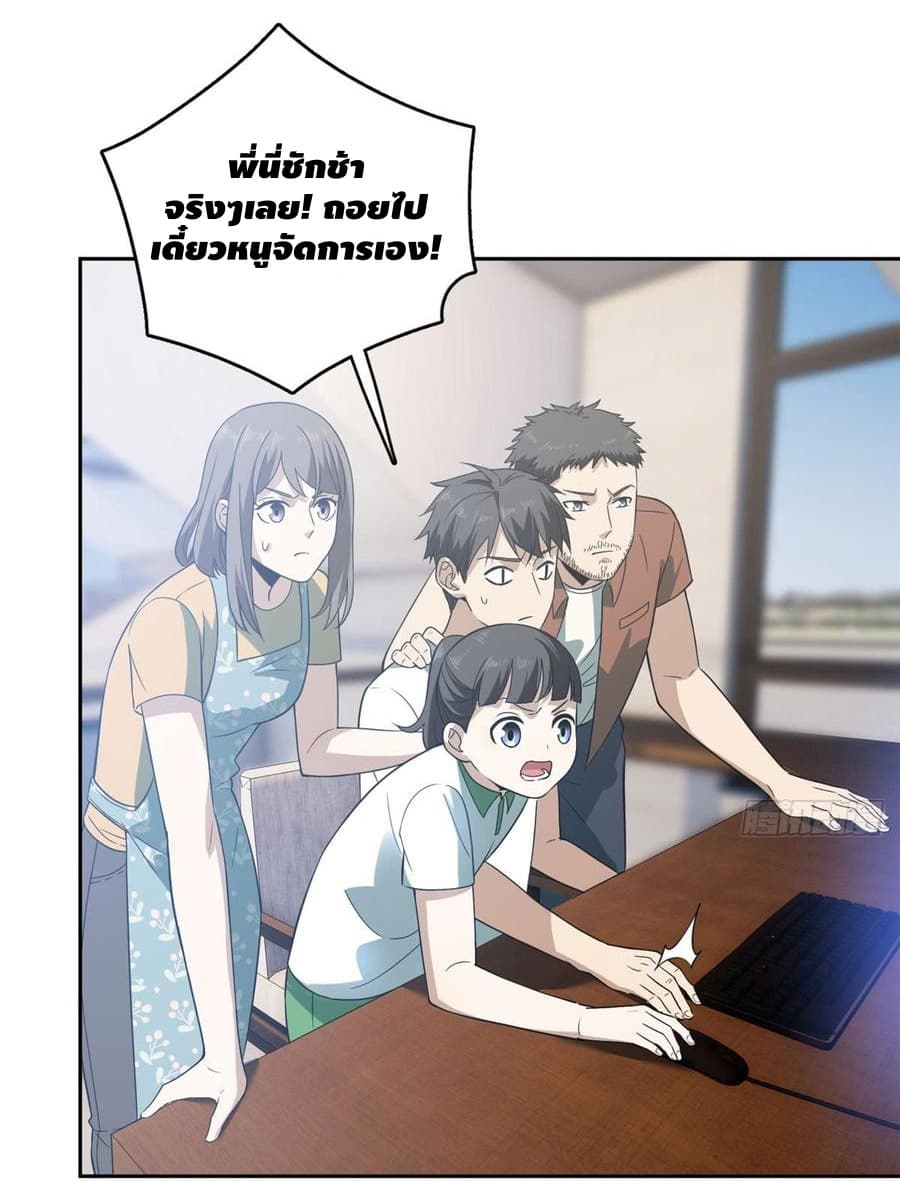 Global Martial Arts ระบบจอมยุทธสุดโกงแห่งโลกคู่ขนาน page 32