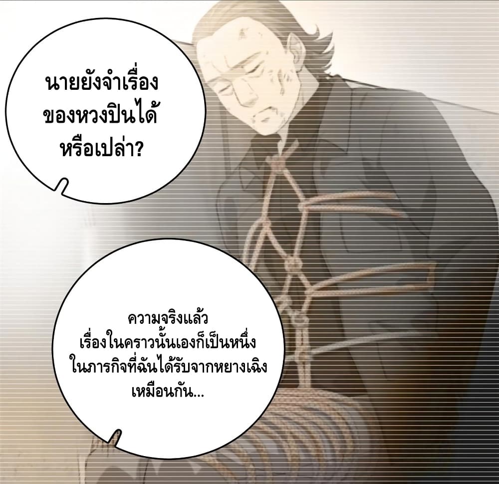 Global Martial Arts ระบบจอมยุทธสุดโกงแห่งโลกคู่ขนาน page 15
