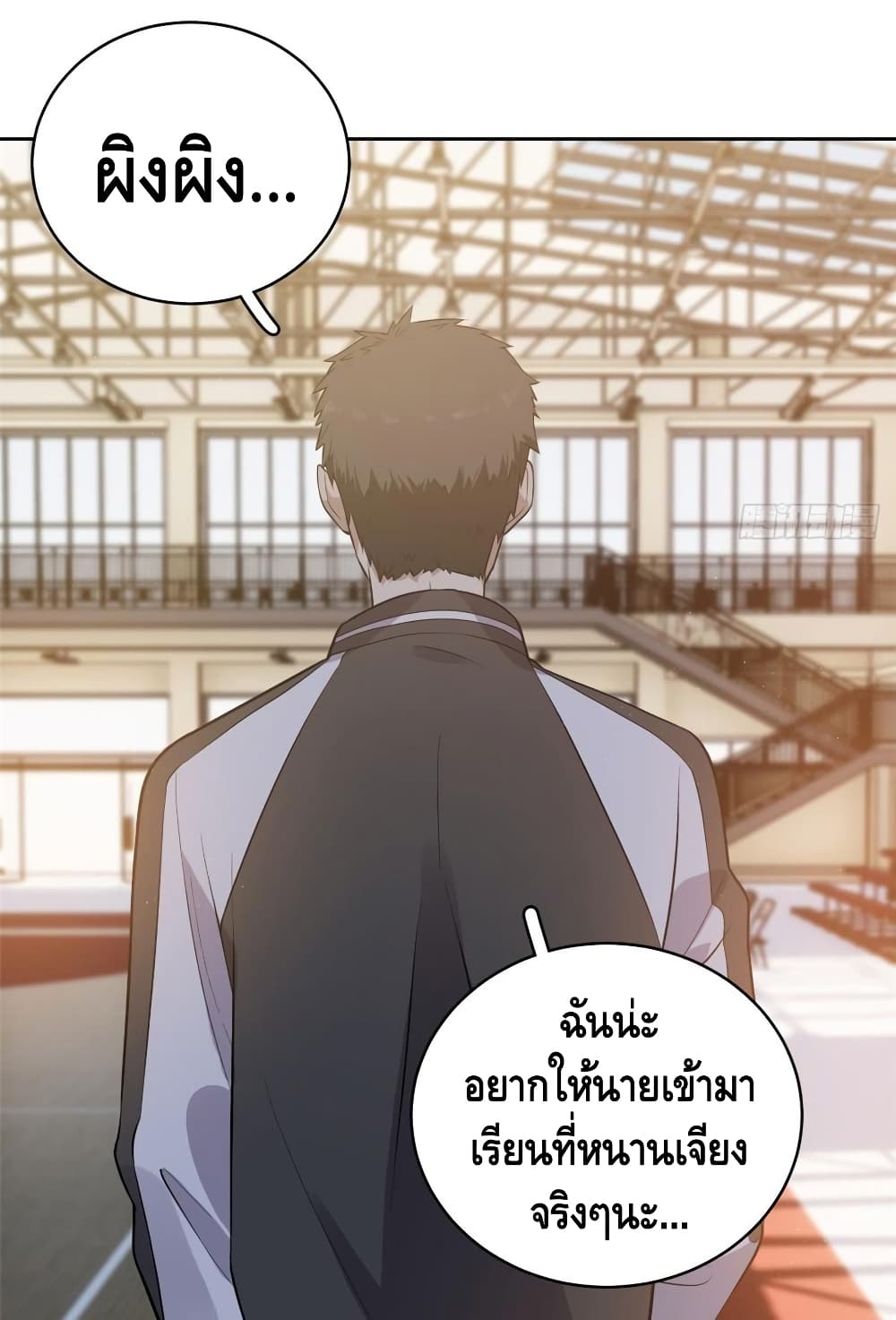Global Martial Arts ระบบจอมยุทธสุดโกงแห่งโลกคู่ขนาน page 26