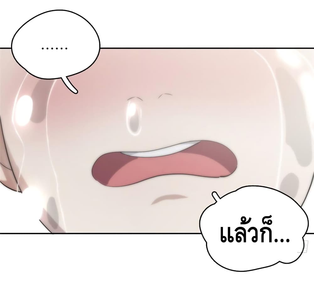 Global Martial Arts ระบบจอมยุทธสุดโกงแห่งโลกคู่ขนาน page 37