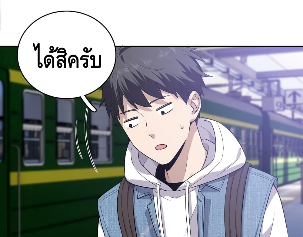Global Martial Arts ระบบจอมยุทธสุดโกงแห่งโลกคู่ขนาน page 8