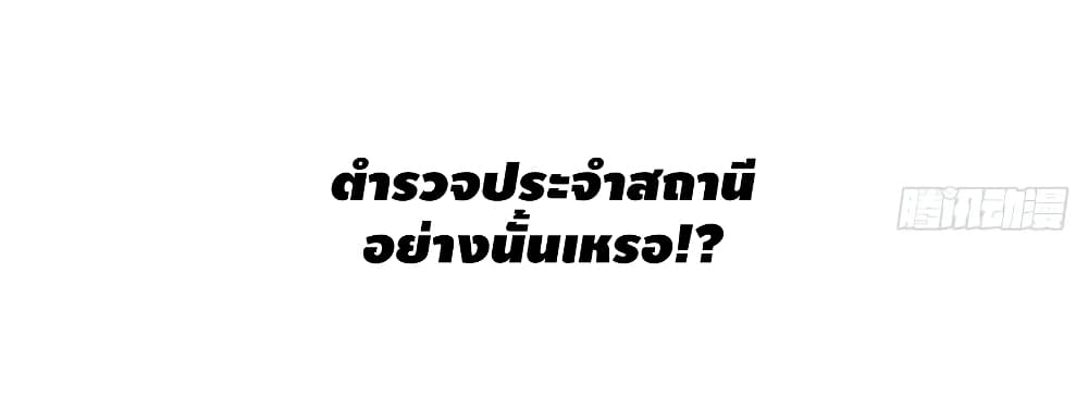 Global Martial Arts ระบบจอมยุทธสุดโกงแห่งโลกคู่ขนาน page 9
