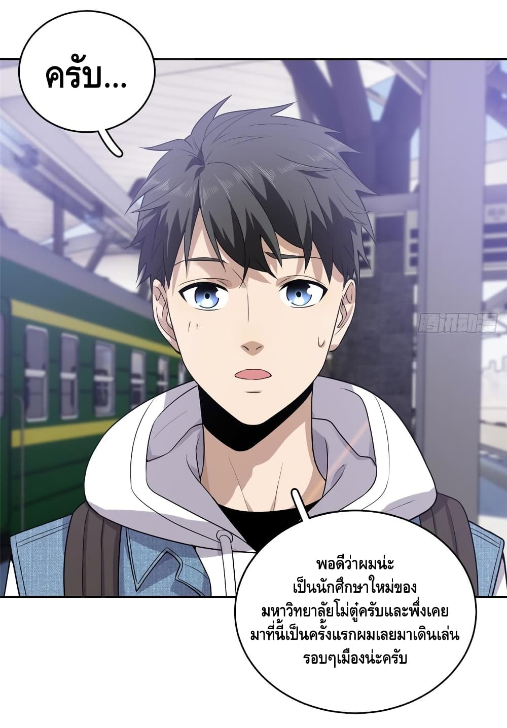 Global Martial Arts ระบบจอมยุทธสุดโกงแห่งโลกคู่ขนาน page 13