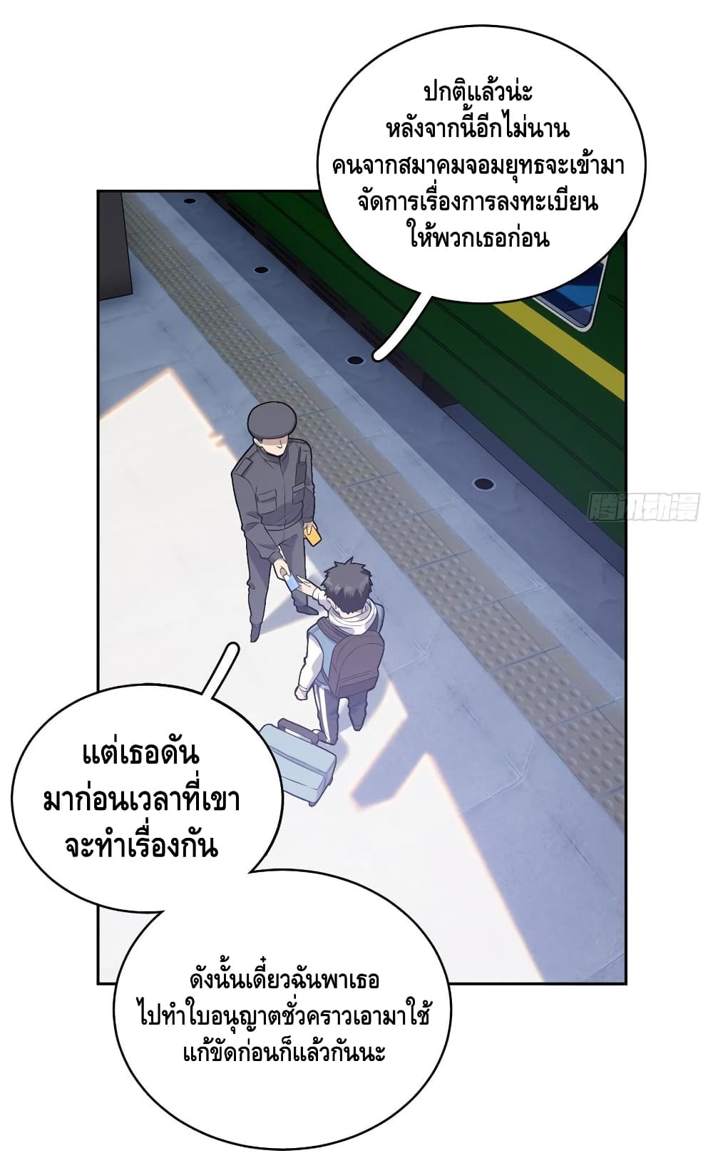 Global Martial Arts ระบบจอมยุทธสุดโกงแห่งโลกคู่ขนาน page 15