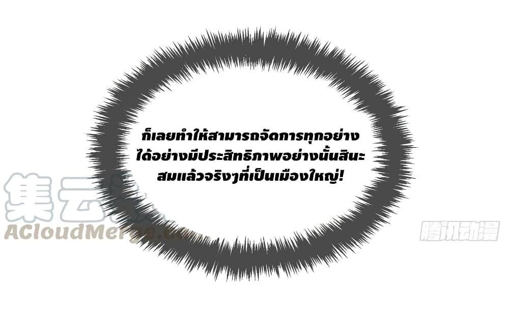 Global Martial Arts ระบบจอมยุทธสุดโกงแห่งโลกคู่ขนาน page 17