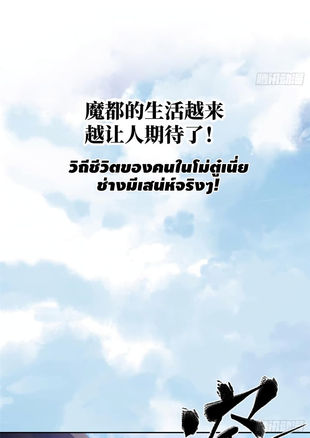Global Martial Arts ระบบจอมยุทธสุดโกงแห่งโลกคู่ขนาน page 21