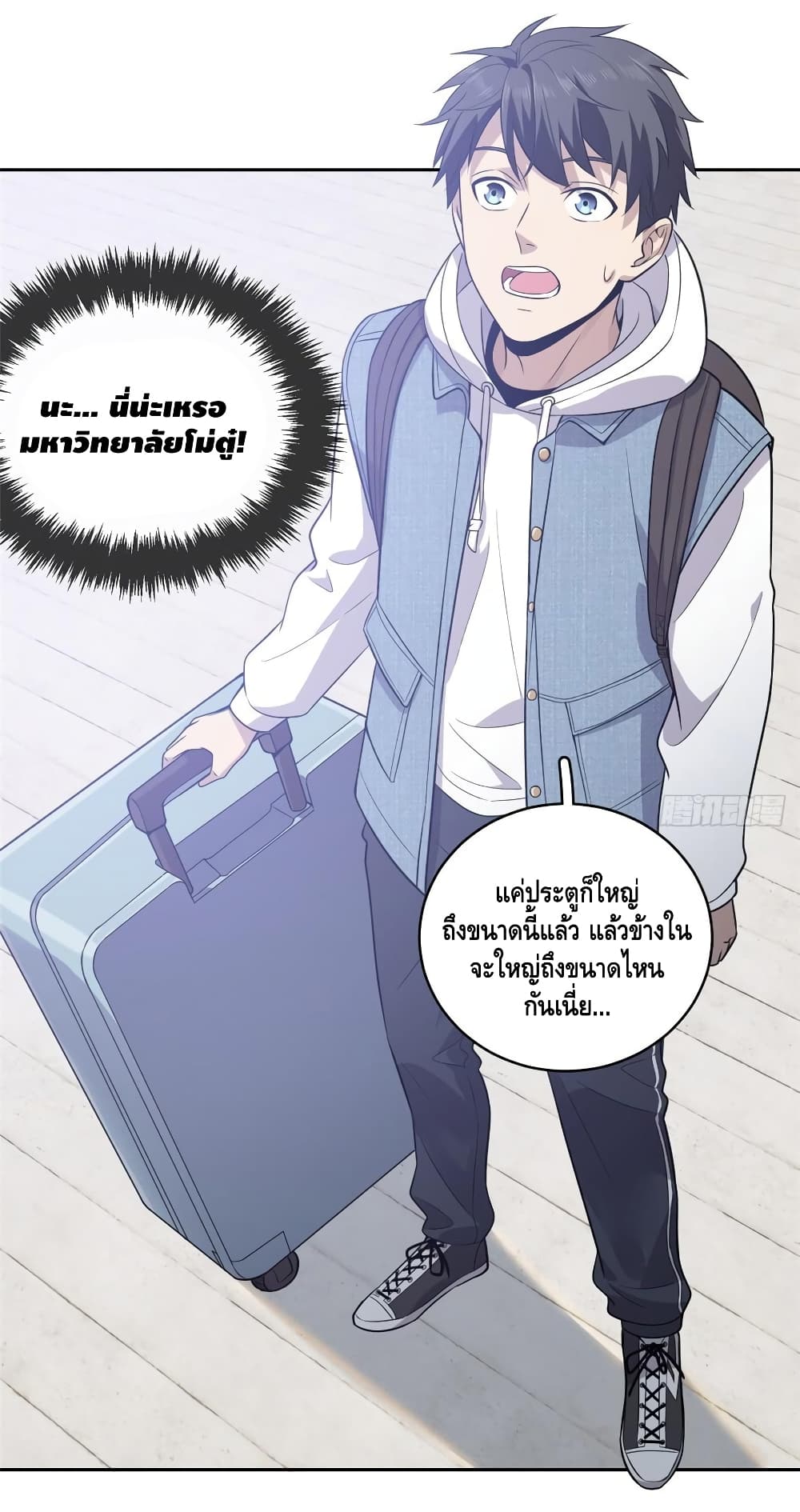 Global Martial Arts ระบบจอมยุทธสุดโกงแห่งโลกคู่ขนาน page 24