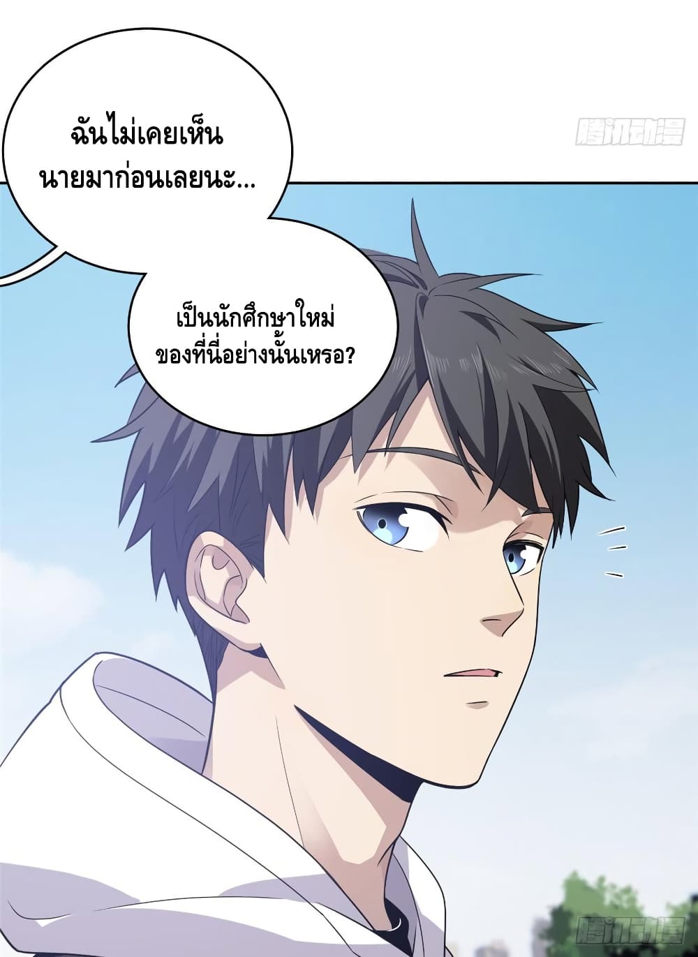 Global Martial Arts ระบบจอมยุทธสุดโกงแห่งโลกคู่ขนาน page 25