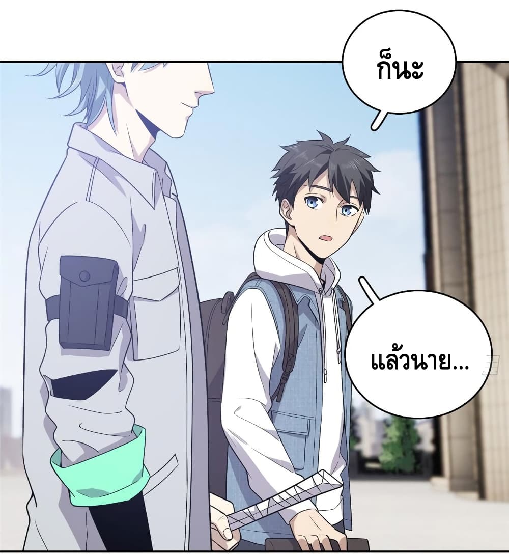 Global Martial Arts ระบบจอมยุทธสุดโกงแห่งโลกคู่ขนาน page 26