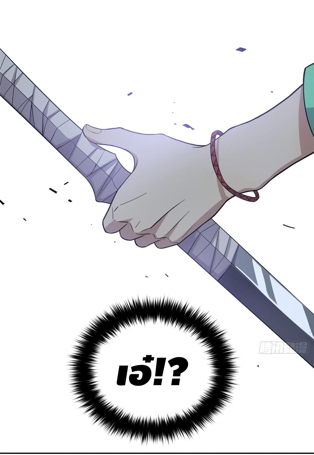 Global Martial Arts ระบบจอมยุทธสุดโกงแห่งโลกคู่ขนาน page 30