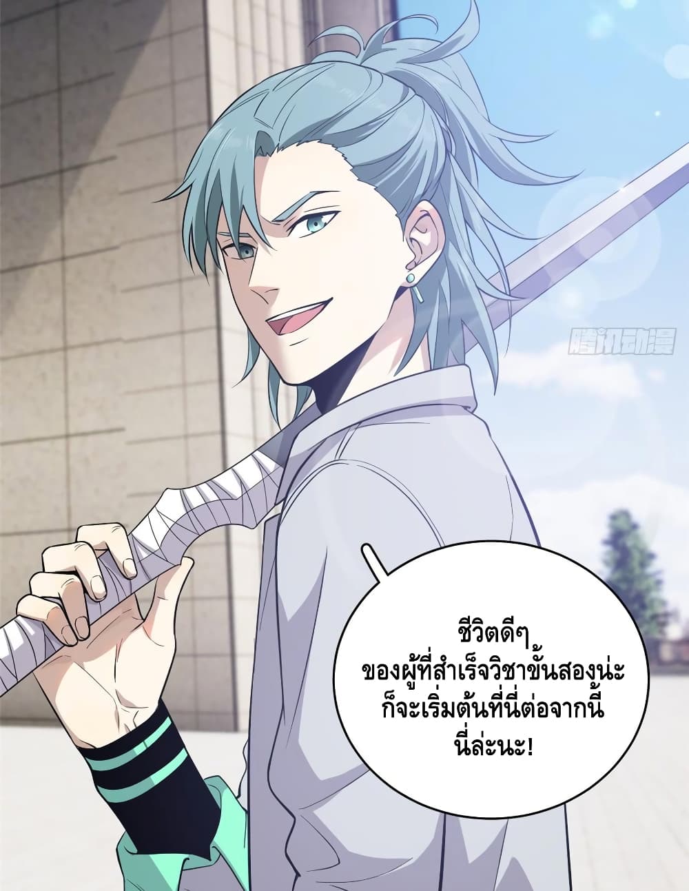Global Martial Arts ระบบจอมยุทธสุดโกงแห่งโลกคู่ขนาน page 41