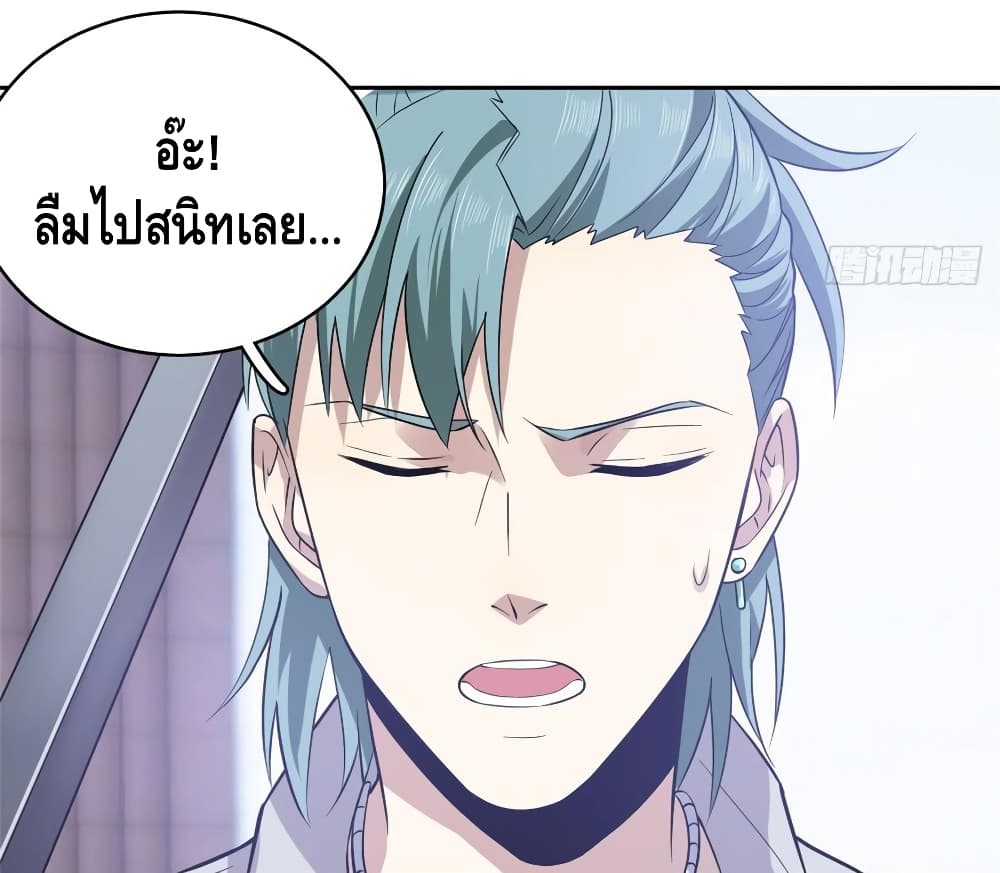 Global Martial Arts ระบบจอมยุทธสุดโกงแห่งโลกคู่ขนาน page 46