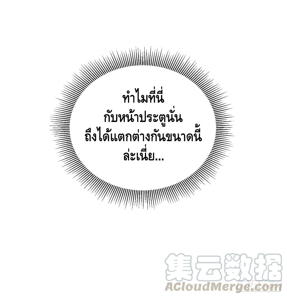 Global Martial Arts ระบบจอมยุทธสุดโกงแห่งโลกคู่ขนาน page 6