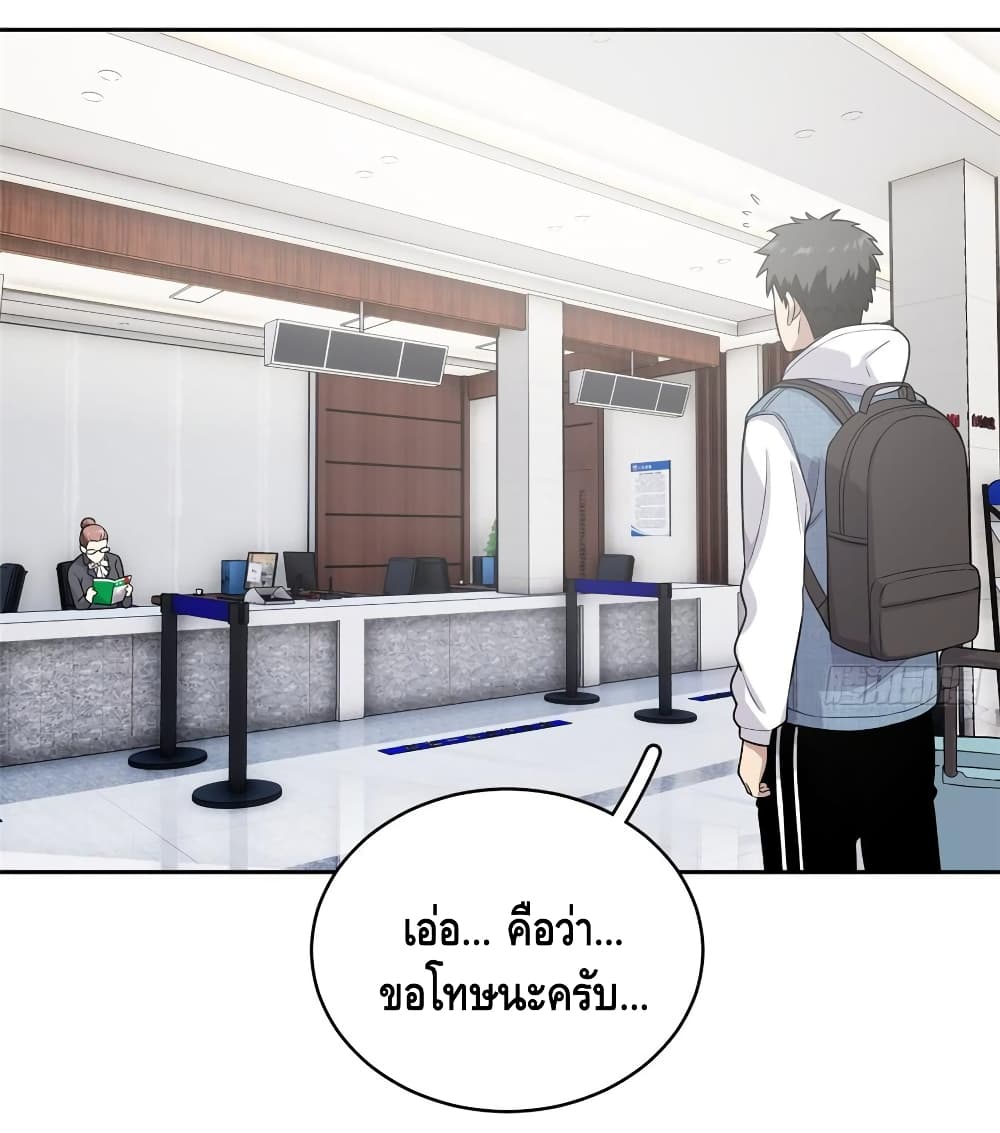 Global Martial Arts ระบบจอมยุทธสุดโกงแห่งโลกคู่ขนาน page 8