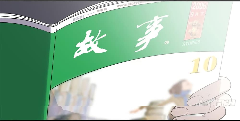 Global Martial Arts ระบบจอมยุทธสุดโกงแห่งโลกคู่ขนาน page 9