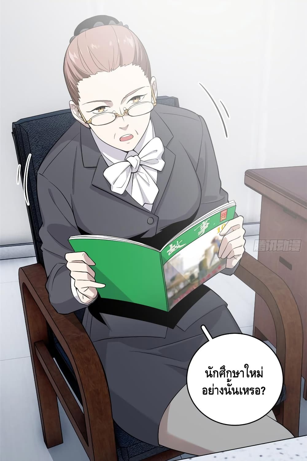 Global Martial Arts ระบบจอมยุทธสุดโกงแห่งโลกคู่ขนาน page 10