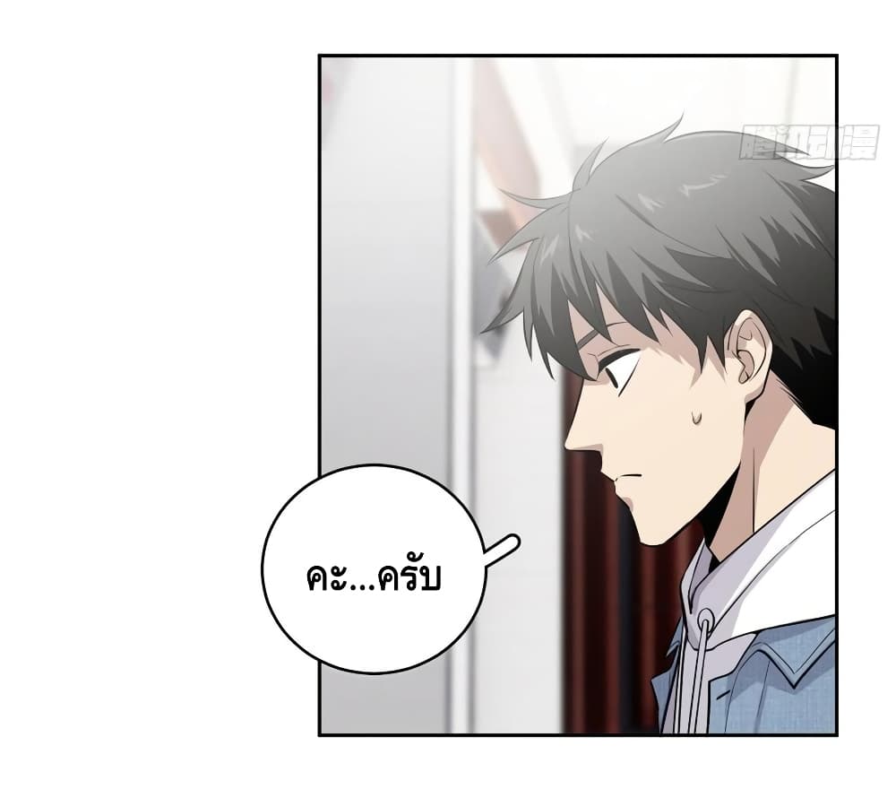 Global Martial Arts ระบบจอมยุทธสุดโกงแห่งโลกคู่ขนาน page 11