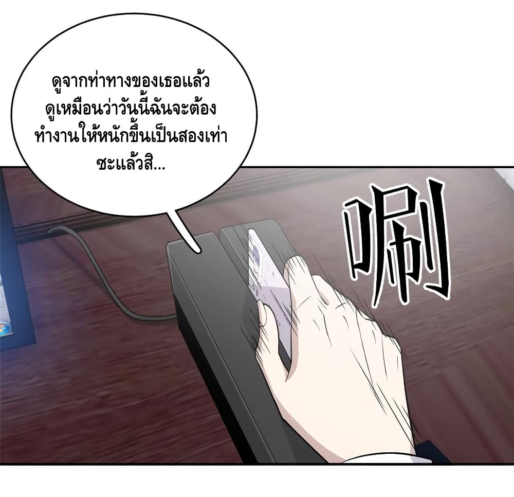 Global Martial Arts ระบบจอมยุทธสุดโกงแห่งโลกคู่ขนาน page 15