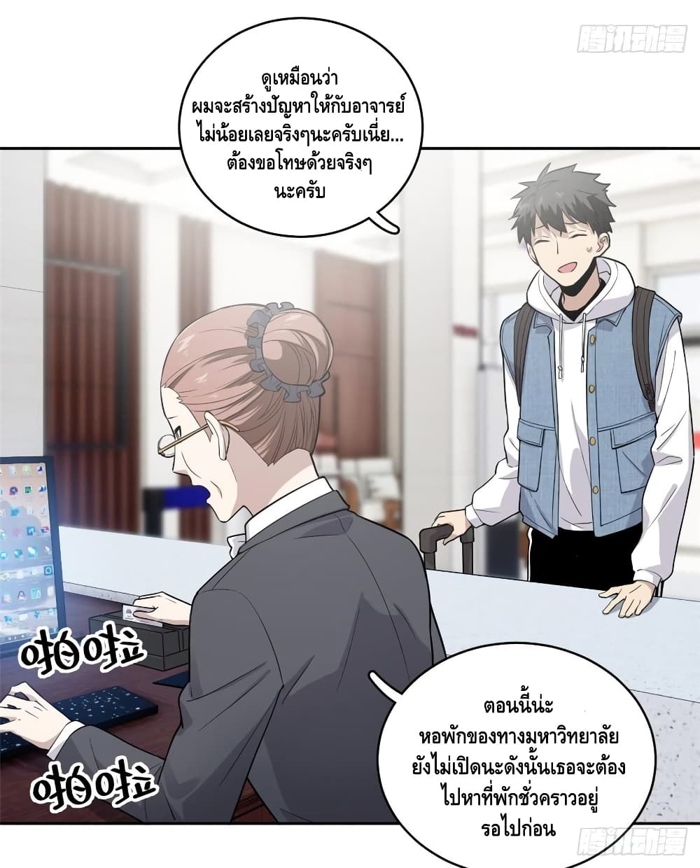 Global Martial Arts ระบบจอมยุทธสุดโกงแห่งโลกคู่ขนาน page 16