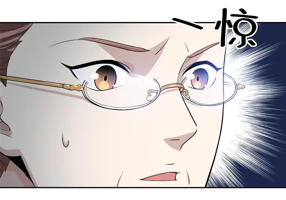 Global Martial Arts ระบบจอมยุทธสุดโกงแห่งโลกคู่ขนาน page 17